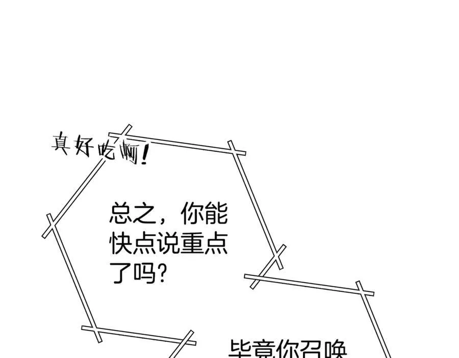 第202话 二代土魔像107
