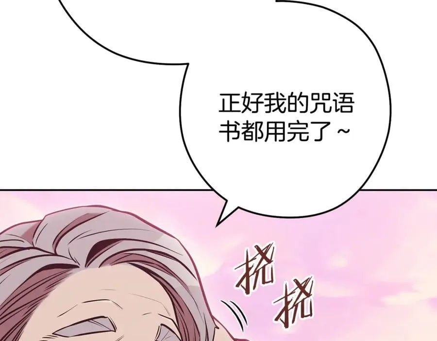 第205话 复制咒语书218