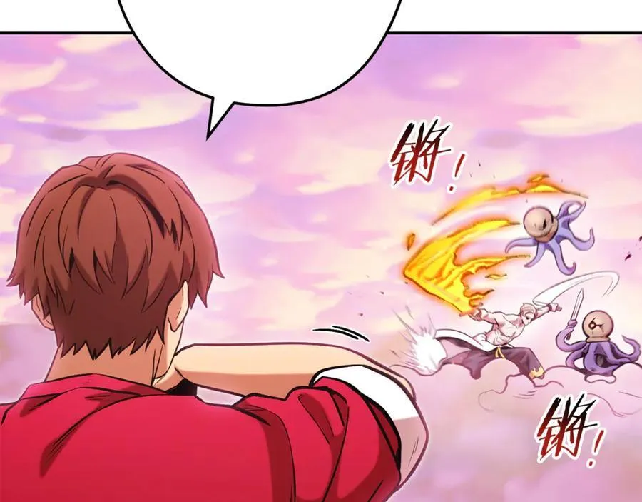 第204话 领域受限99