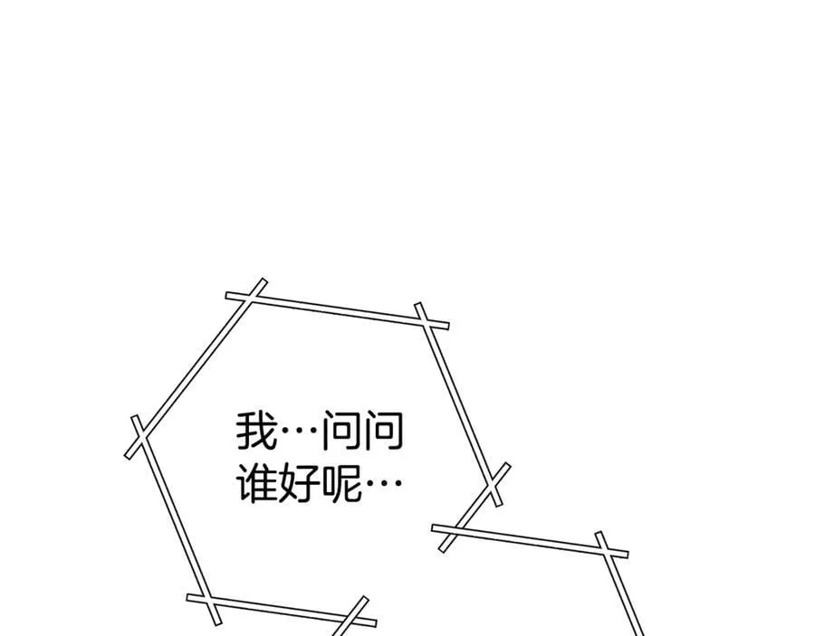 第208话 世界树6