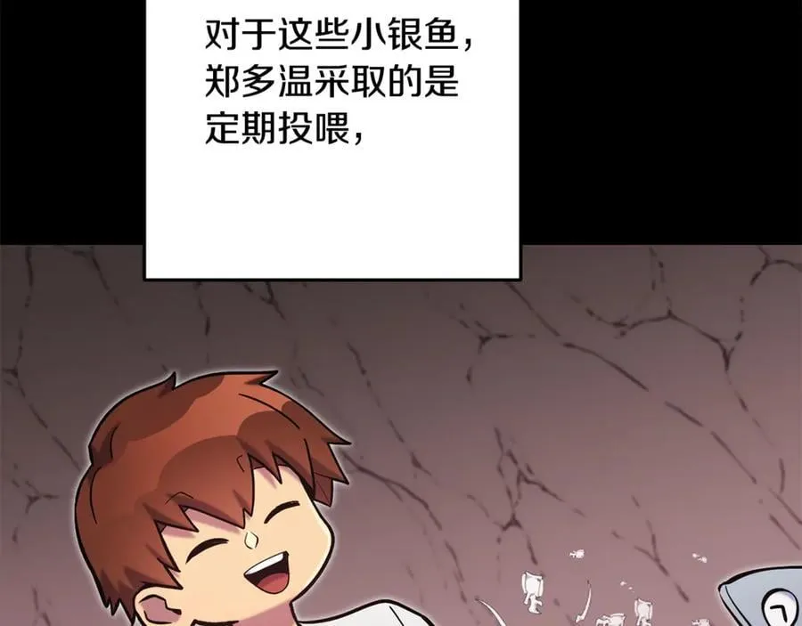 第228话 它们居然长翅膀了19