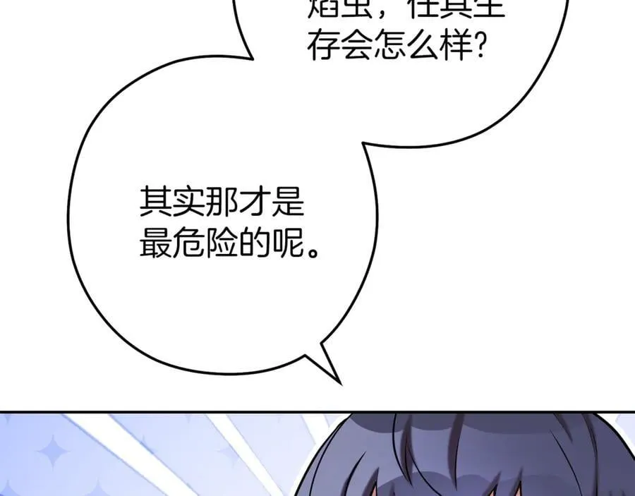 第220话 重塑框架237