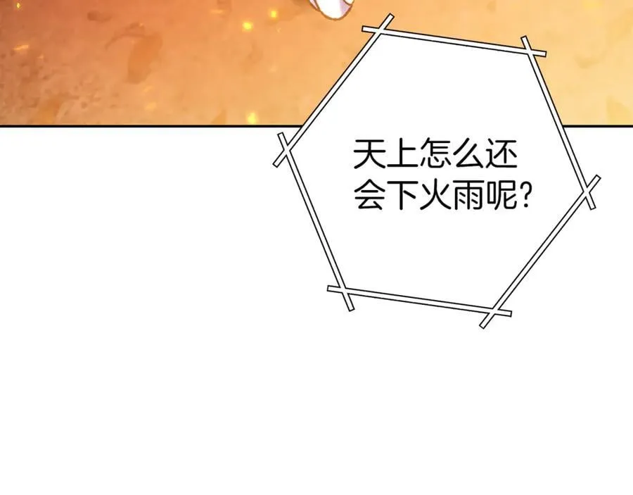 第219话 燃烧森林118