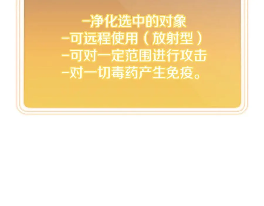 第202话 二代土魔像129