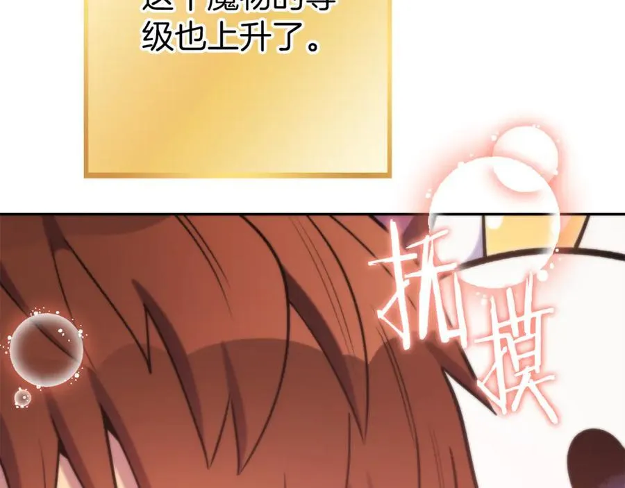 第218话 疯狂升级146
