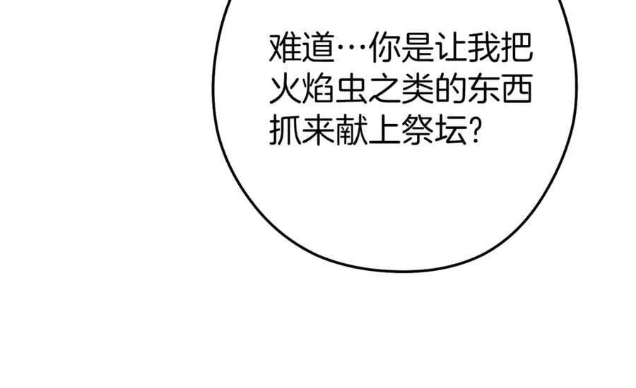 第220话 重塑框架105