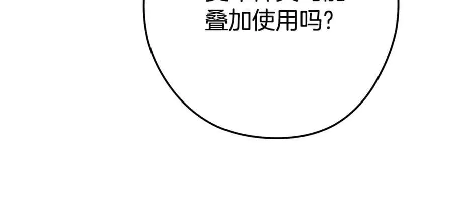 第207话 挖穿天空69