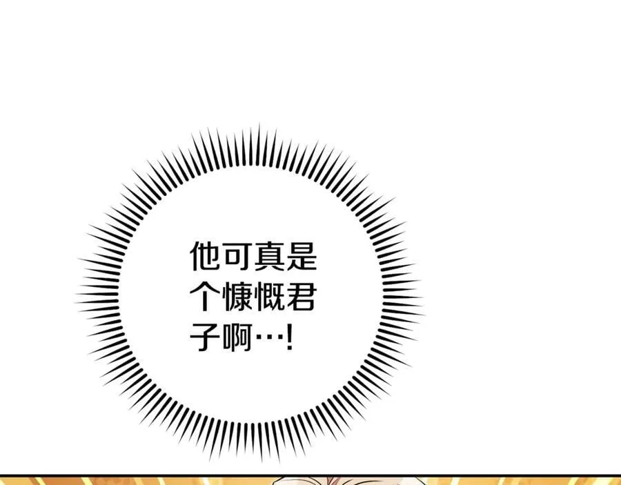 第204话 领域受限51