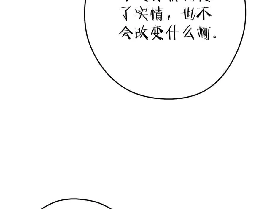 第210话 诅咒145
