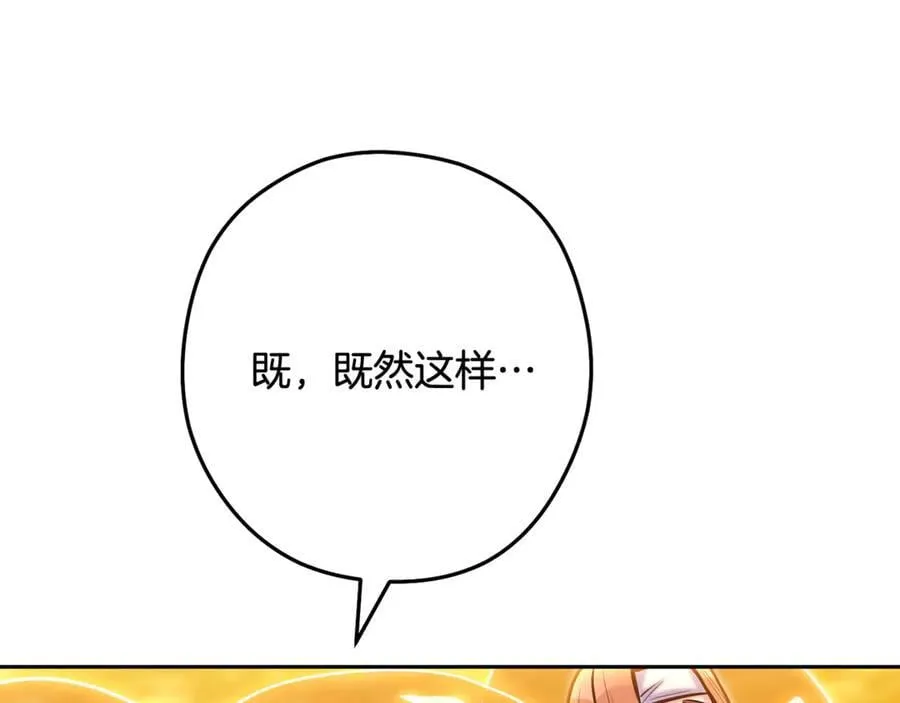 第226话 让你看看我的底气51
