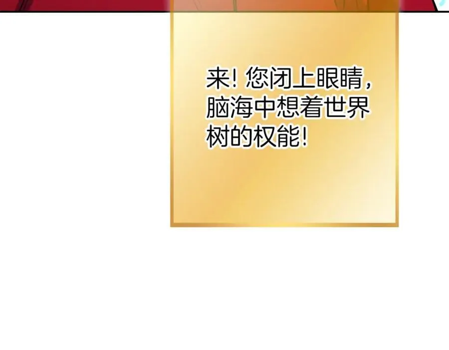 第218话 疯狂升级91