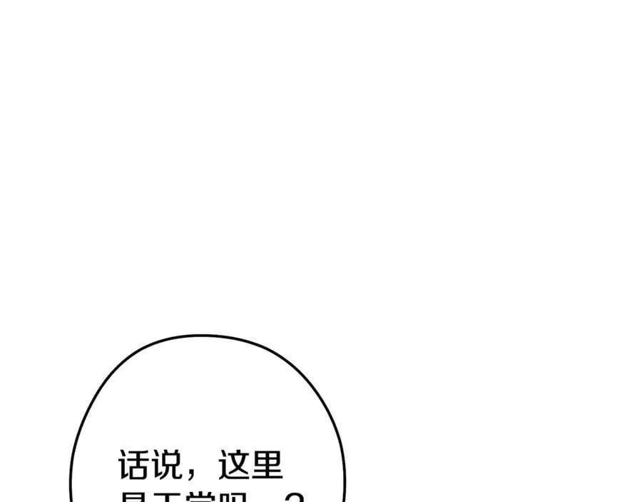 第202话 二代土魔像103