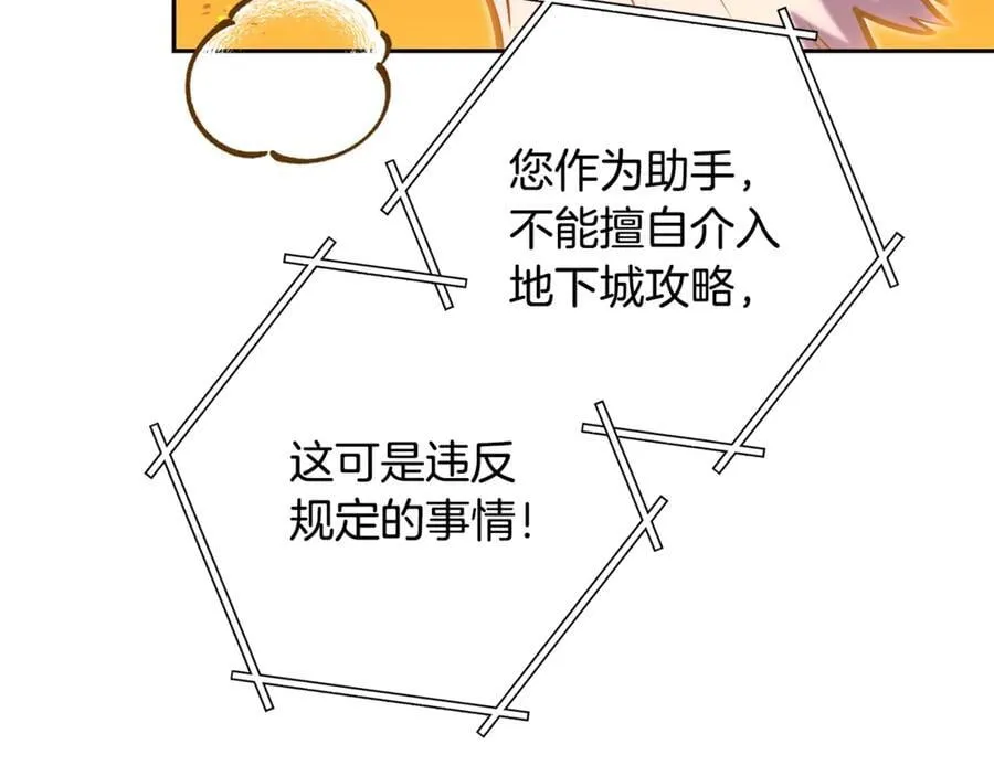 第226话 让你看看我的底气86