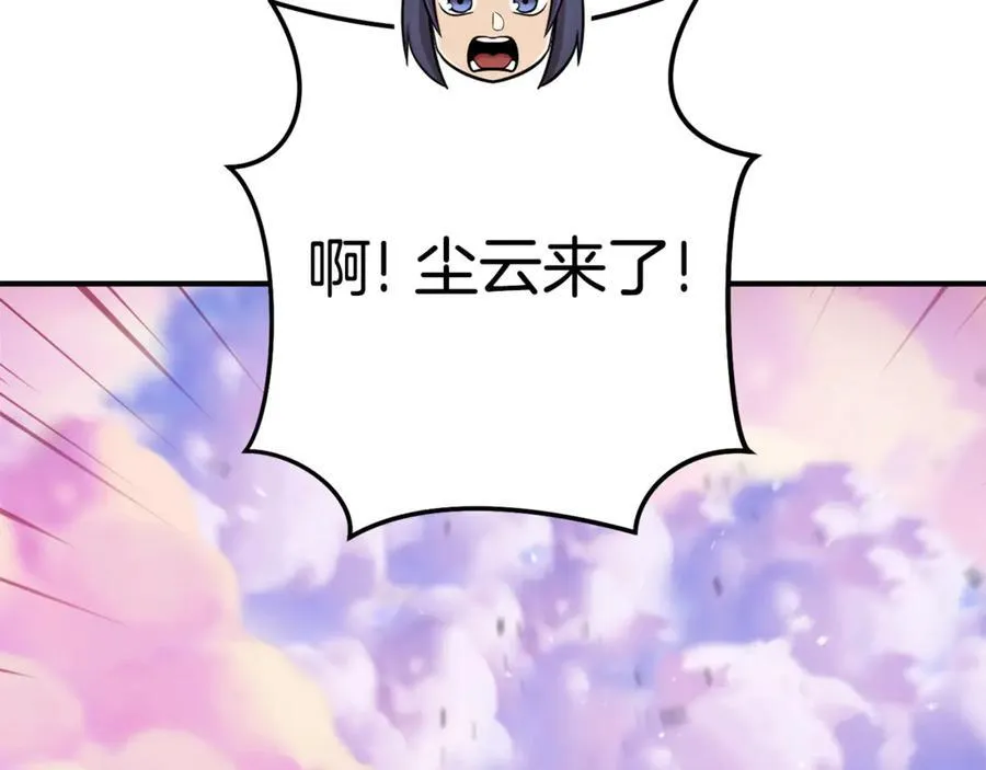 第207话 挖穿天空121