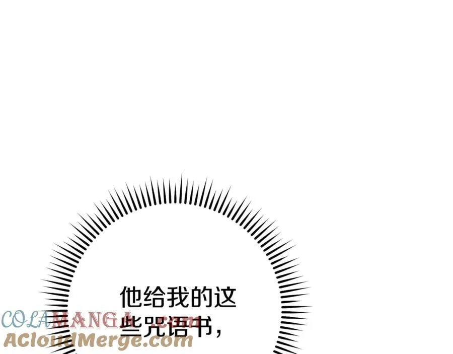 第205话 复制咒语书68