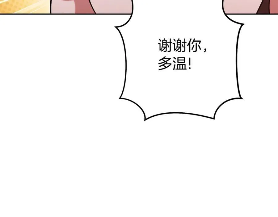 第204话 领域受限53