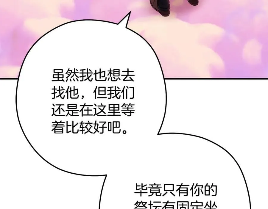 第207话 挖穿天空106