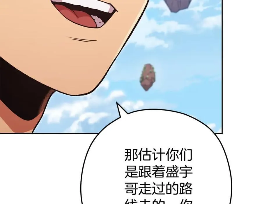 第196话 新的香辛料134