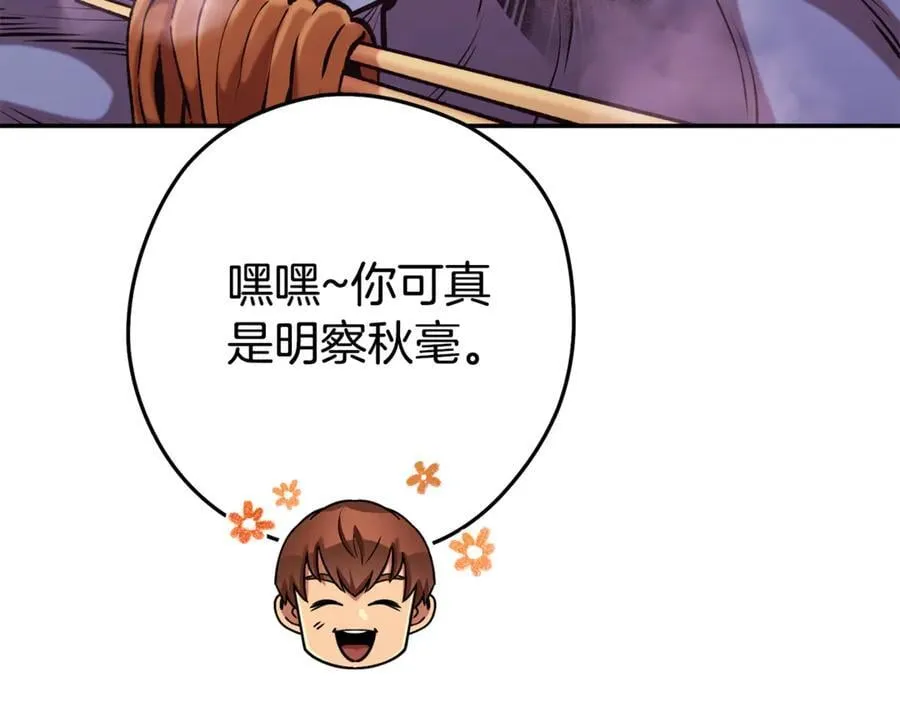 第202话 二代土魔像110