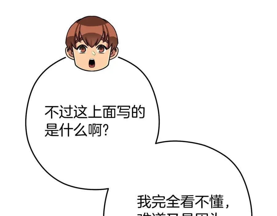 第201话 达成成就161