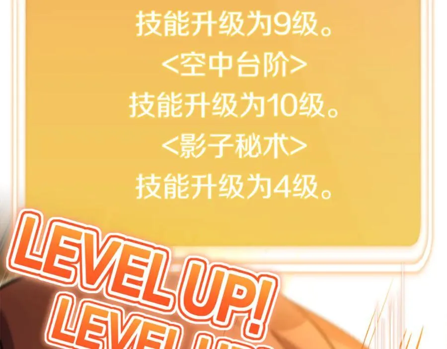 第218话 疯狂升级66