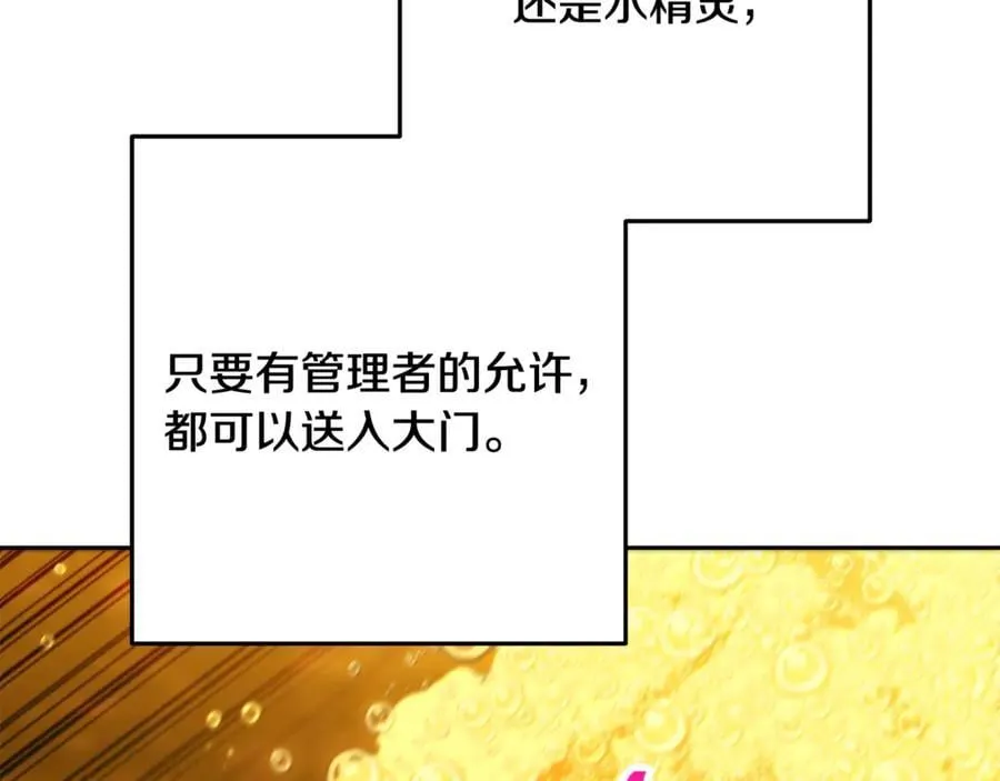 第227话 你也喂了50