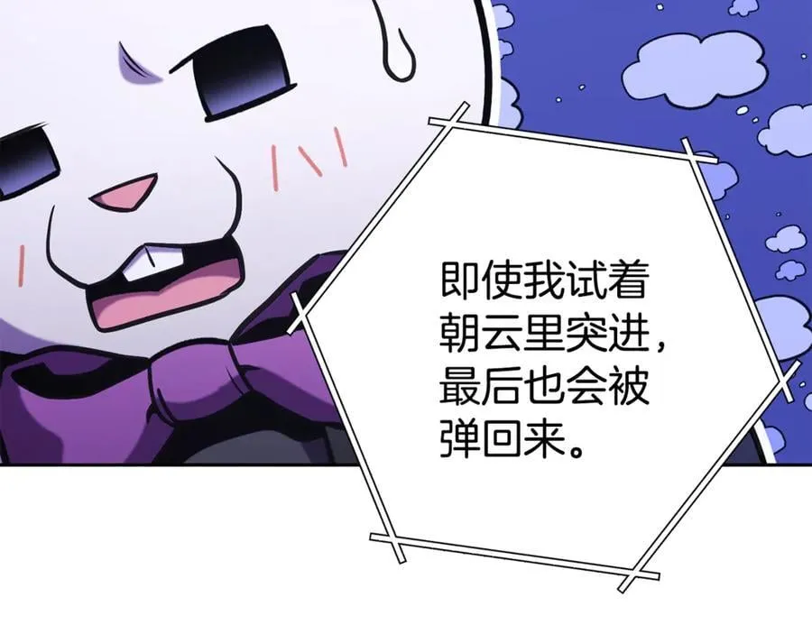 第199话 抵达天堂55