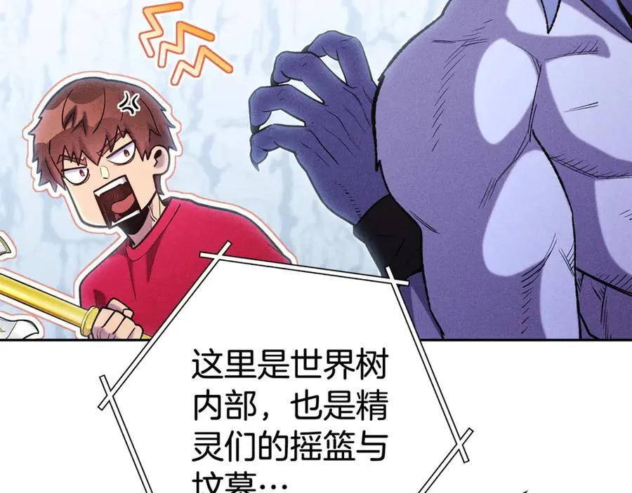 第215话 砍掉世界树17