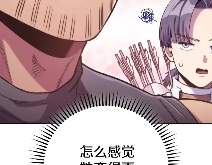 第213话 寻找玩家149