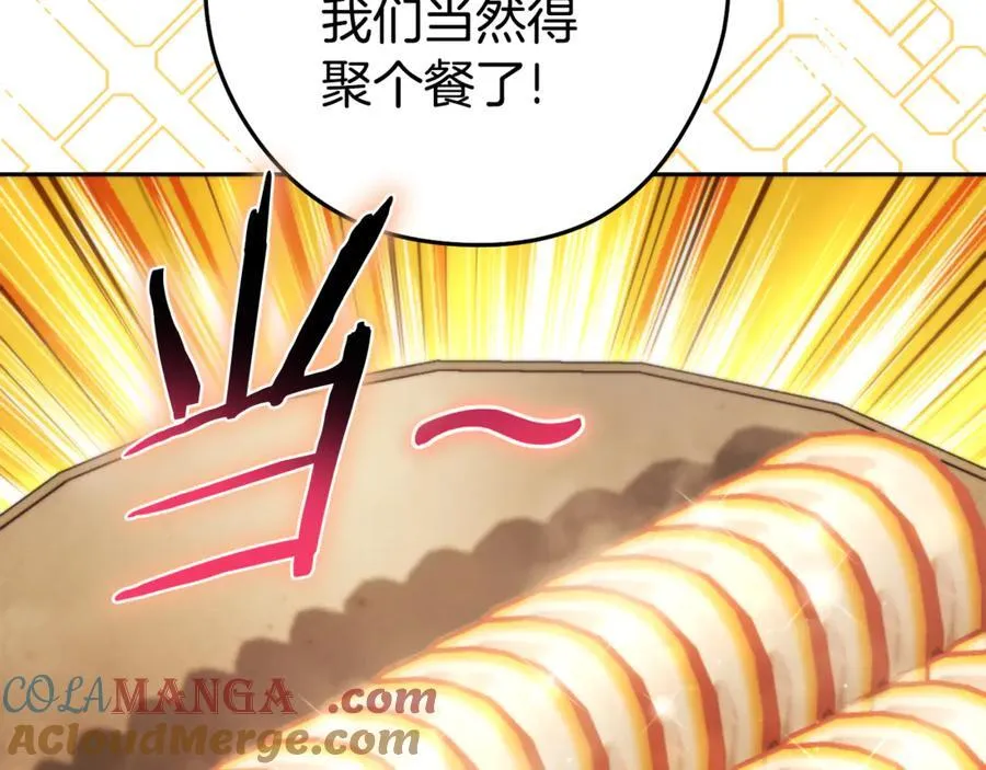 第196话 新的香辛料220