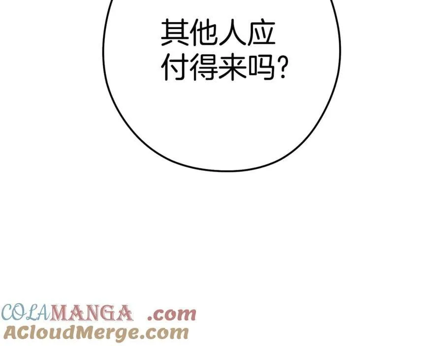 第206话 试验成功92