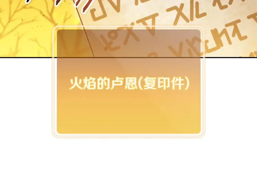 第223话 美味火怪肉157
