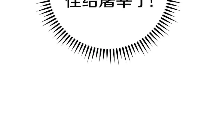 第223话 美味火怪肉213