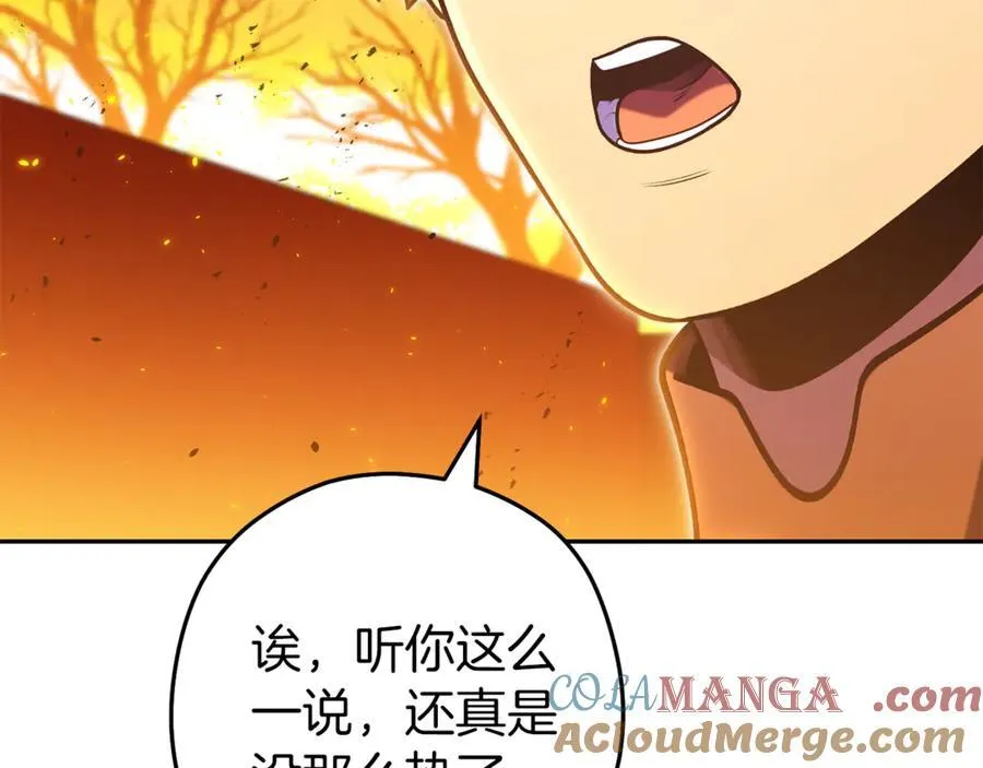 第222话 圈养火怪160