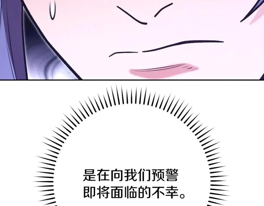 第194话 第五座神殿27