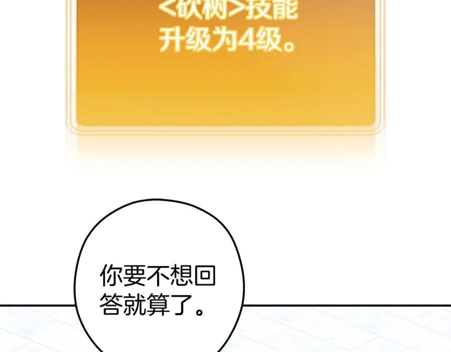 第215话 砍掉世界树86