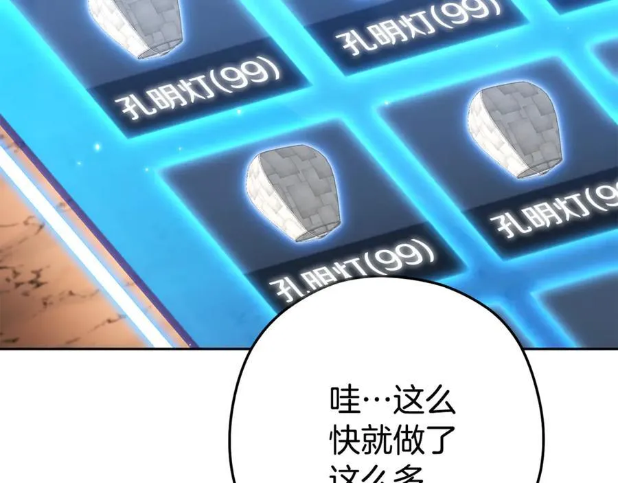第198话 邀请函启动6