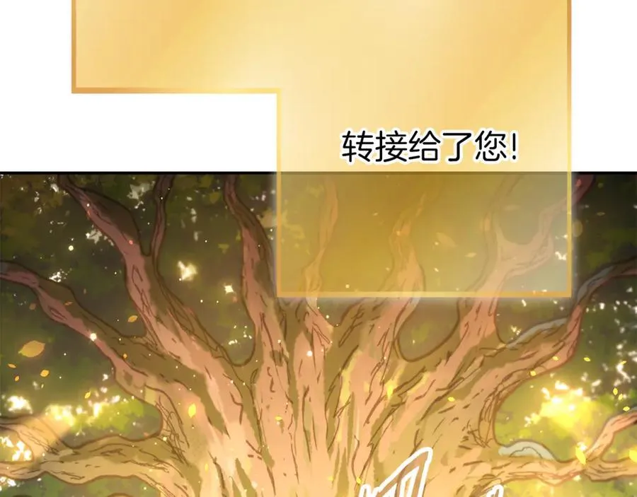 第218话 疯狂升级85