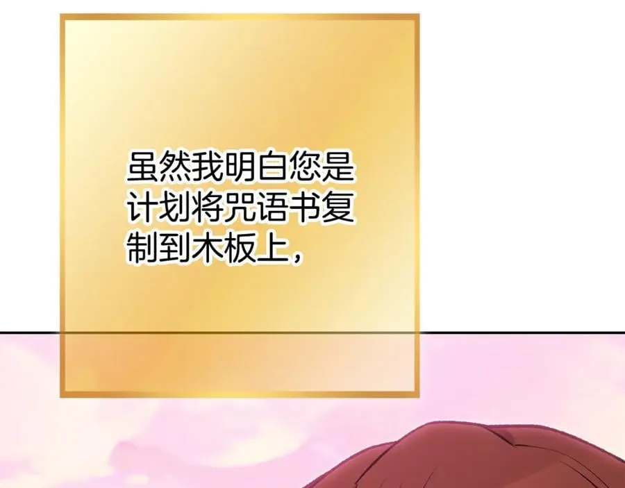 第205话 复制咒语书173