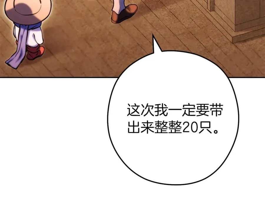 第221话 收服影子猫10