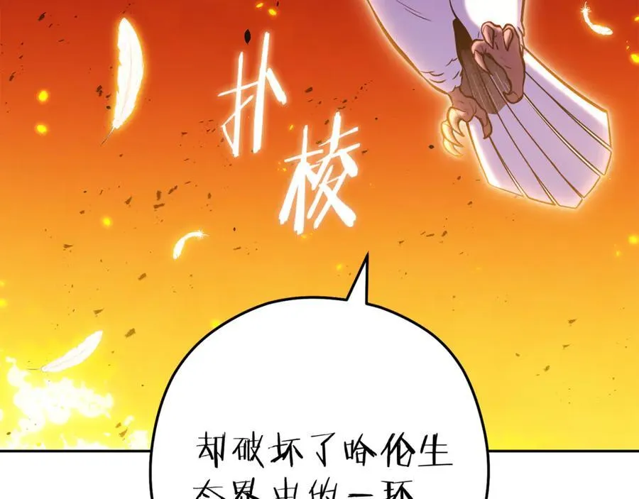 第223话 美味火怪肉233