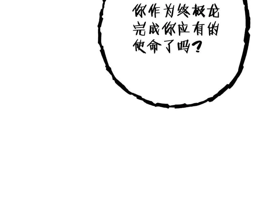 第223话 美味火怪肉74