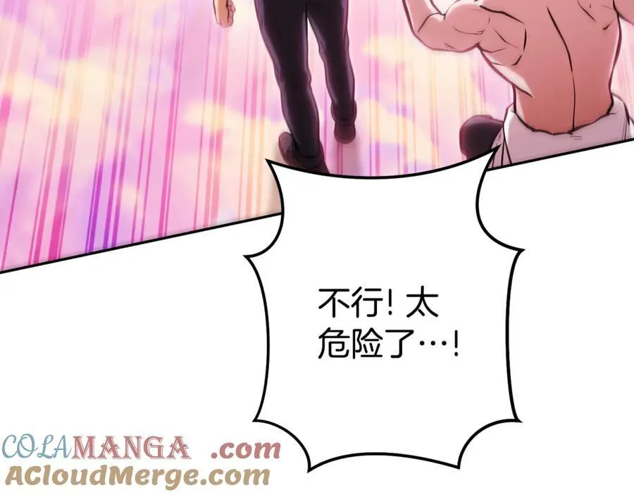 第204话 领域受限144