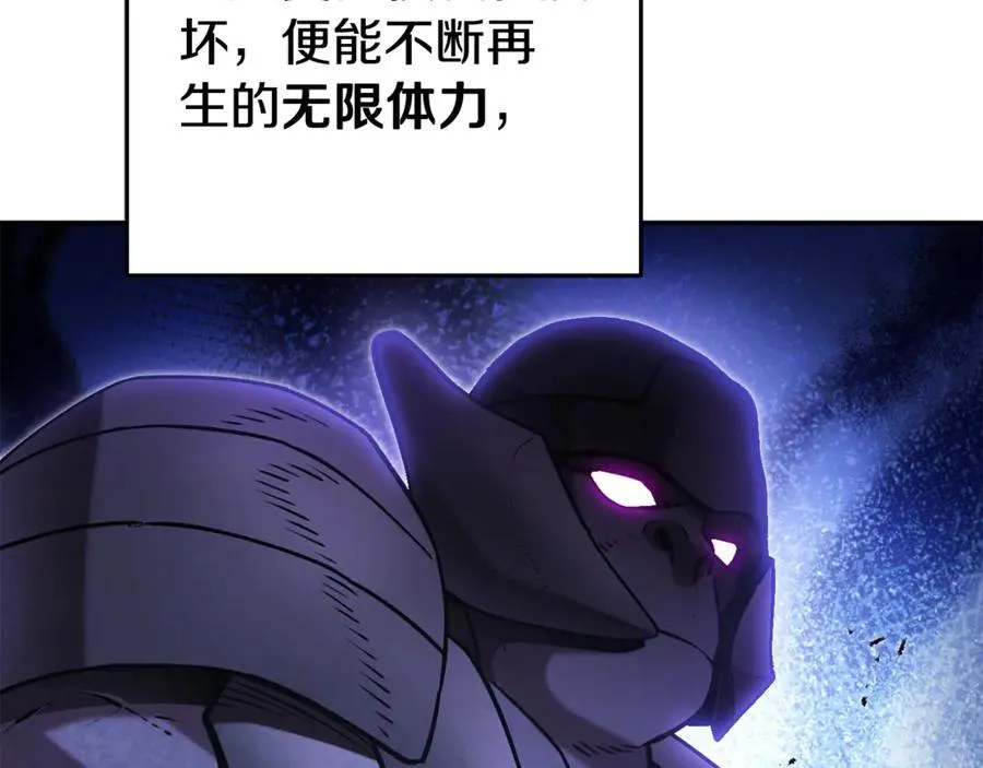 第202话 二代土魔像240