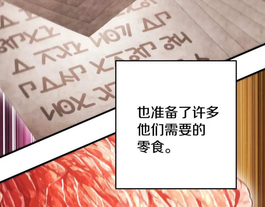 第209话 我是园丁2