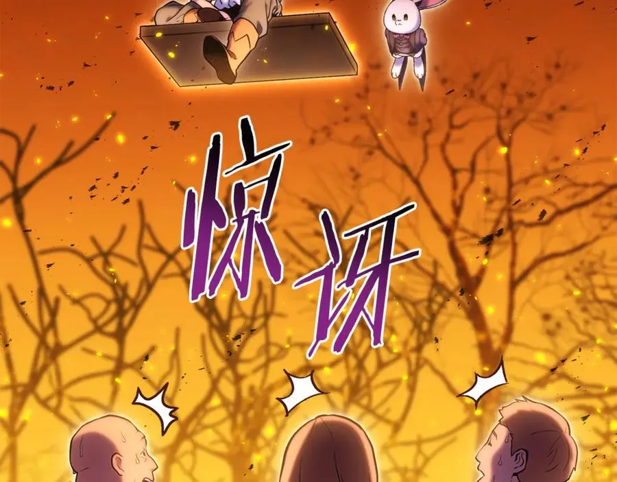 第222话 圈养火怪233
