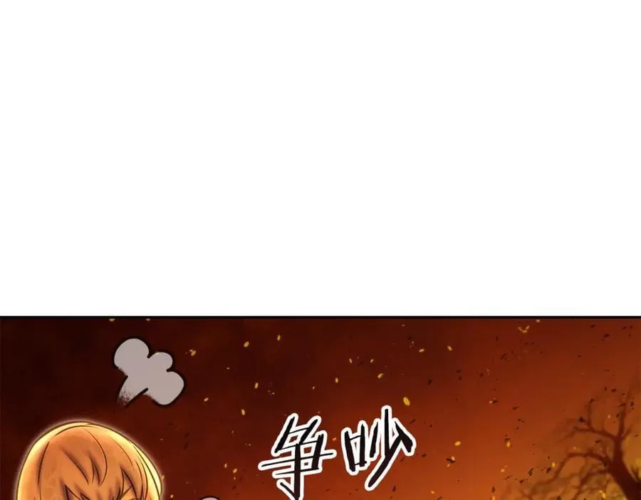 第226话 让你看看我的底气102