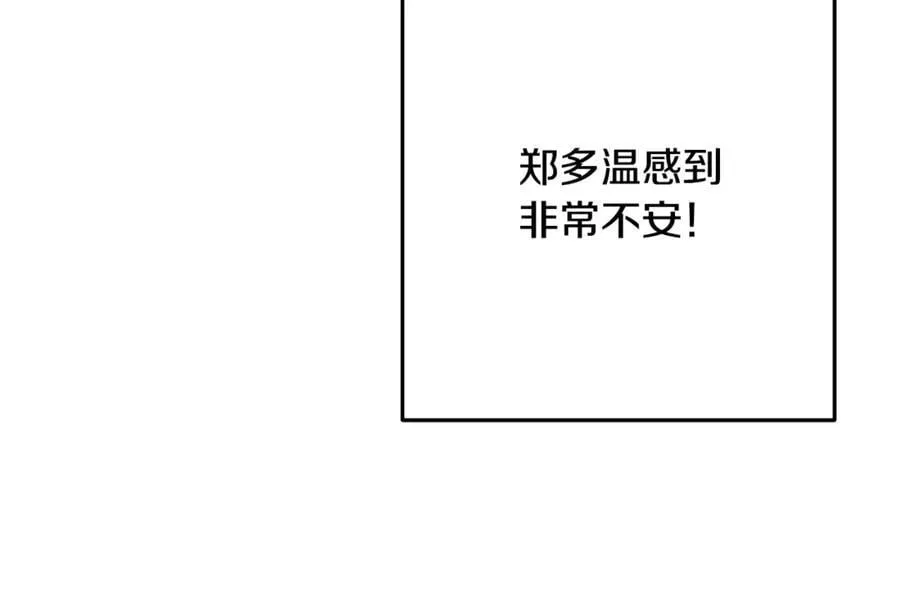第228话 它们居然长翅膀了58