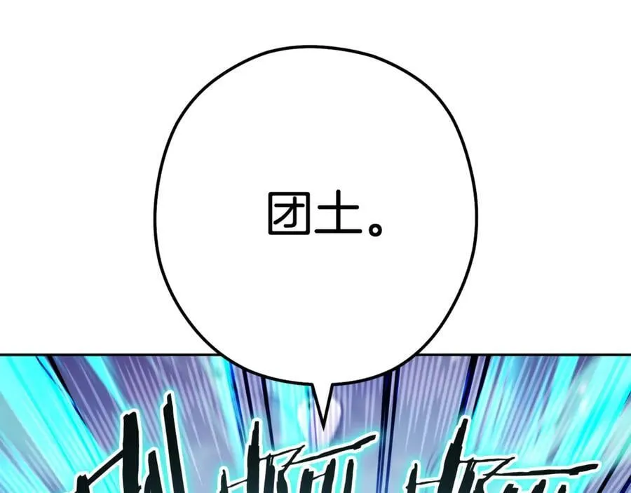 第204话 领域受限213