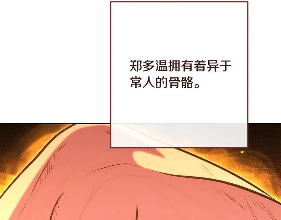 第226话 让你看看我的底气169